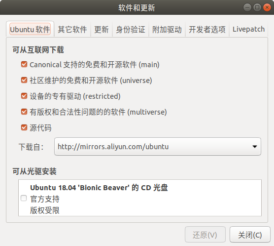 Ubuntu安装及配置
