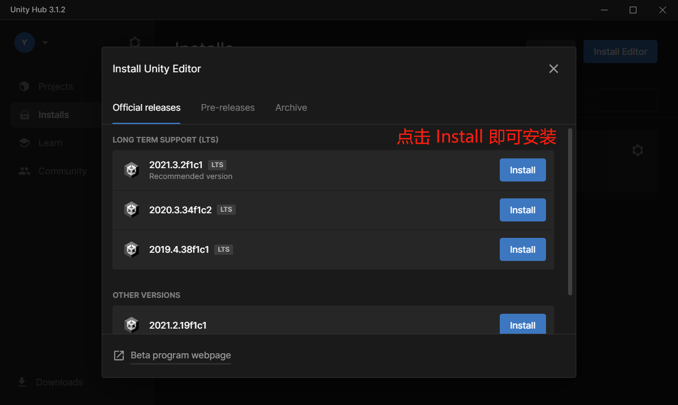 Unity 的下载安装以及 SDK 安装