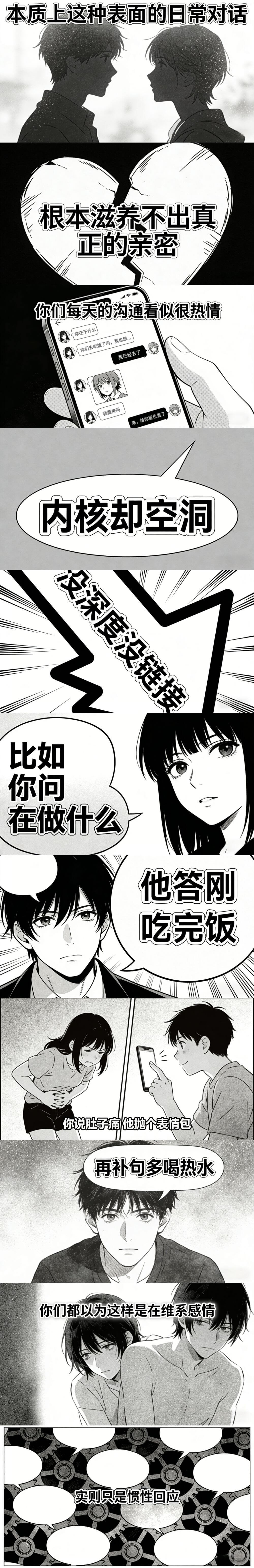 “谈 恋 爱 ？”