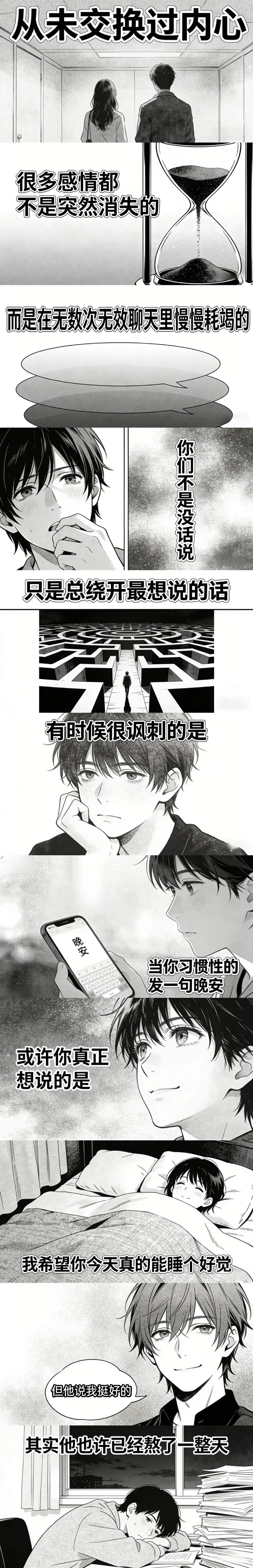 “谈 恋 爱 ？”