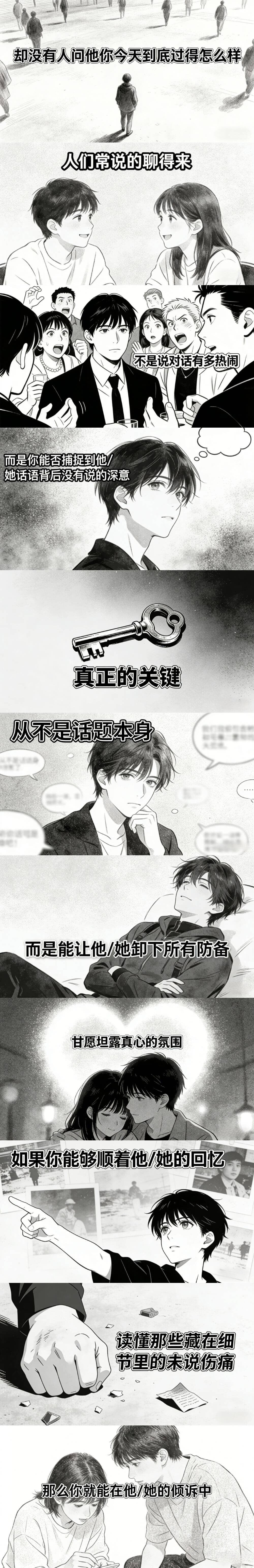 “谈 恋 爱 ？”