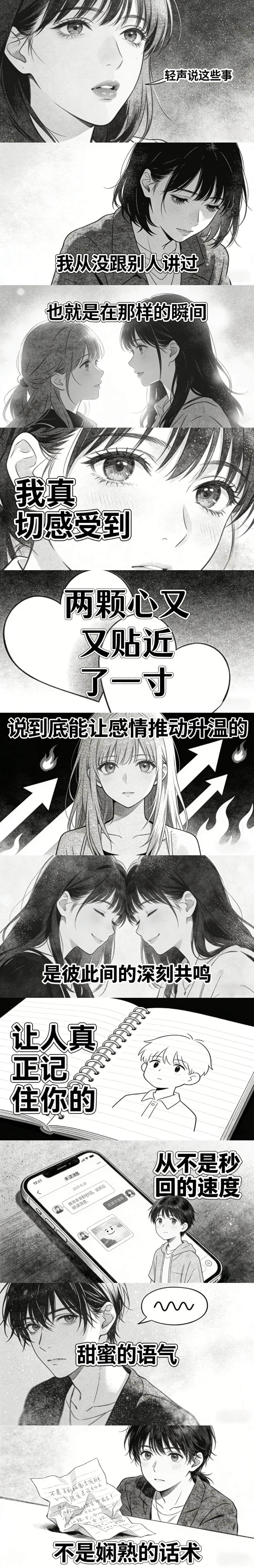 “谈 恋 爱 ？”