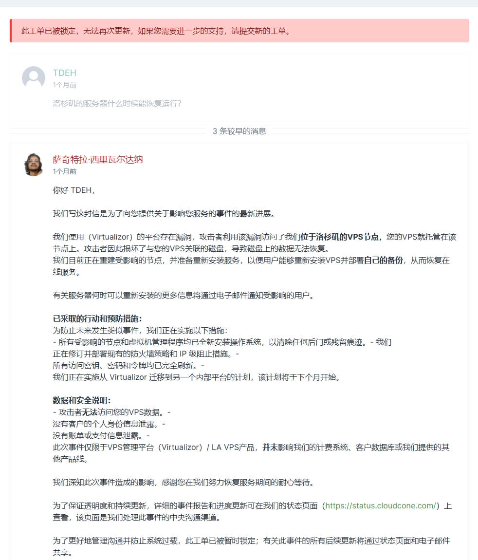 我的服务器被黑客勒索被厂商清空