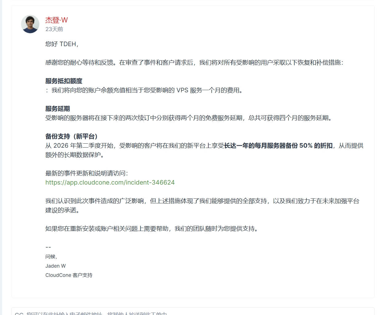 我的服务器被黑客勒索被厂商清空